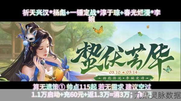 千秋辞八荒会武，解锁胜者王冠，策略布局的艺术盛宴