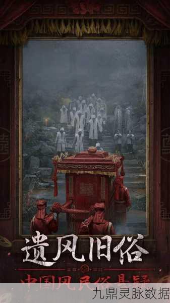 纸嫁衣7卿不负免广告版来袭，解锁中国风解谜新篇章