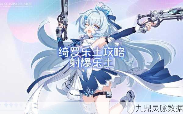 崩坏3乐土时雨绮罗,蓄力流刻印搭配全攻略