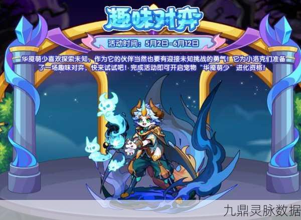 洛克王国深度解析,梦魇能否实现超进化?