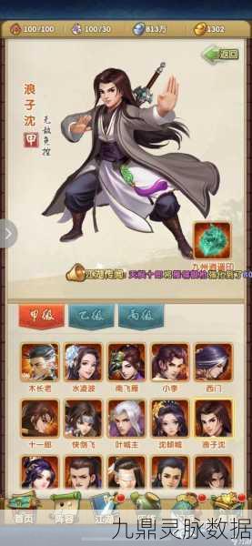 沈浪VS快活王，大掌门2中谁才是武林真正的霸主？