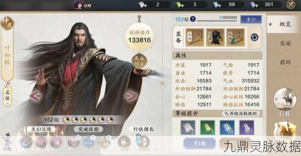 天涯明月刀2025版,星级飞跃,你的江湖进阶秘籍