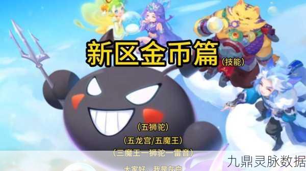 超进化物语金币全获取途径大起底,解锁财富密码