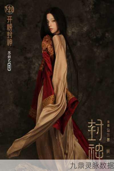 封神演义电视剧，一场视觉与心灵的双重盛宴