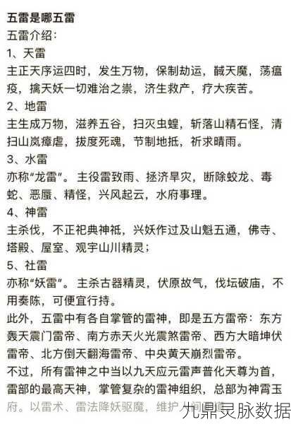 一刀传世，雷法与咒符深度剖析，新手进阶必备指南