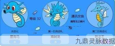 宝可梦大探险，海刺龙技能搭配全攻略，深度剖析技能选择