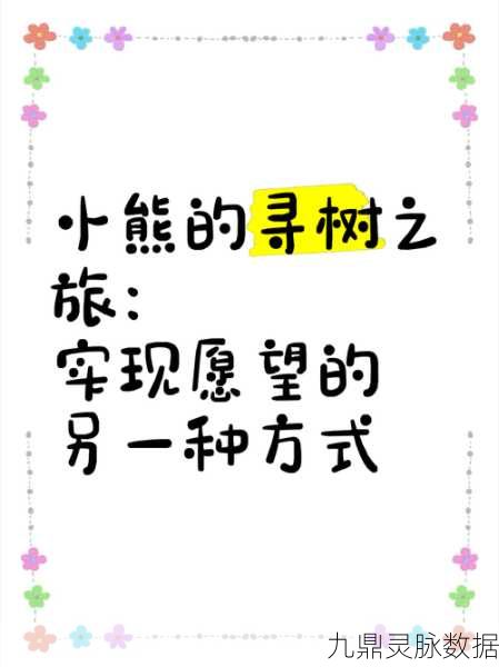 清新治愈新体验,树上跳跃者带你冒险启程