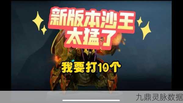 刀塔传奇小澈解说,觉醒沙王实战炫技与资源调配秘籍