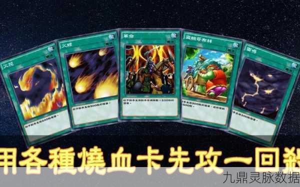 游戏王手游新纪元，深度优化玩家体验，点燃娱乐与社交火花