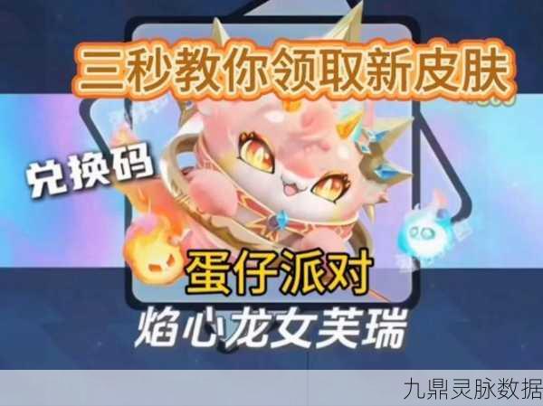 蛋仔派对皮肤赠送攻略,让你的友谊在游戏中升温