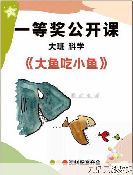 深海猎奇，体验大鱼吃小鱼的趣味冒险新篇章
