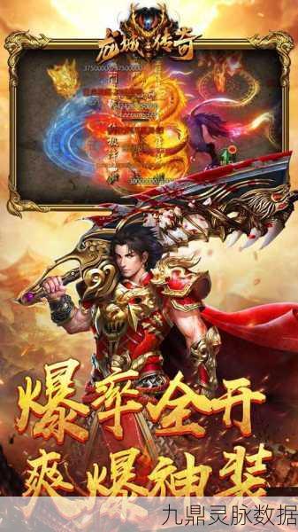 龙城传奇，热血新单职，重塑传奇经典