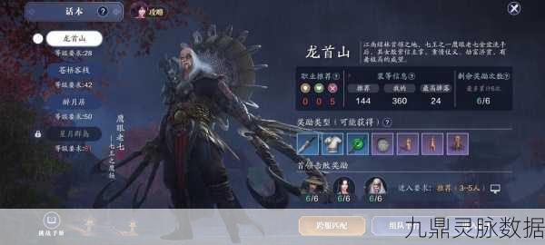 天涯明月刀手游广寒秋曲谱获取全攻略