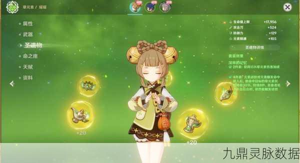 原神瑶瑶角色深度剖析，强度与定位全解析