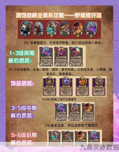 炉石传说，只此一夜任务全攻略，解锁丰厚奖励秘籍！