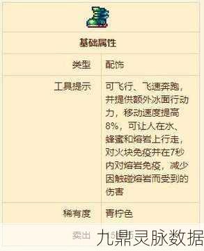 泰拉瑞亚奇遇,火箭靴获取全攻略,助你翱翔天际!
