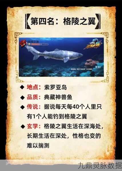 欢乐钓鱼大师终极揭秘，是否存在最后一种神秘鱼类？