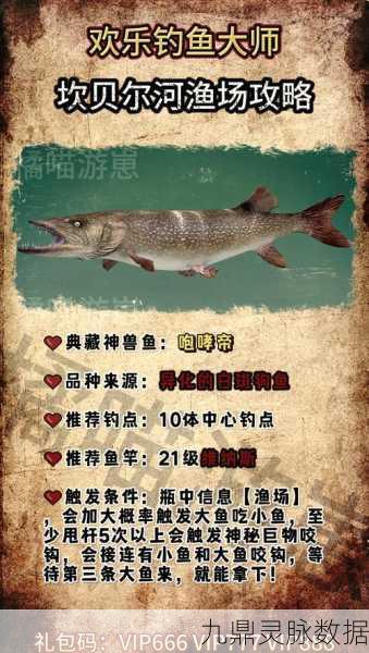 欢乐钓鱼大师终极揭秘,是否存在最后一种神秘鱼类?