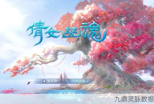 揭秘倩女幽魂，如何达成700多敏捷的巅峰？