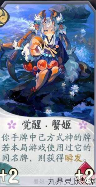 阴阳师蟹姬秋香露叶皮肤获取全攻略