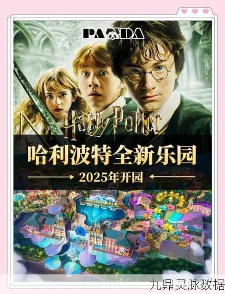 哈利波特手游新篇，揭秘混血王子的魔法世界