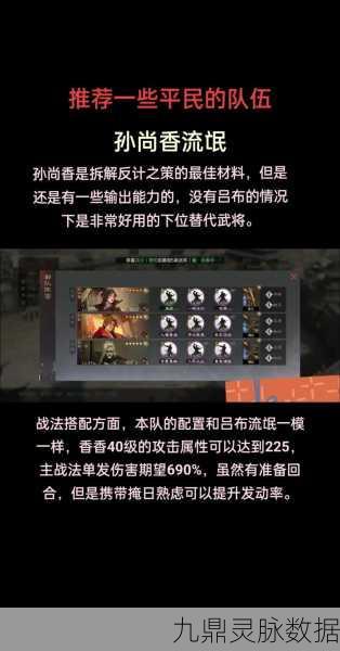 率土之滨体力恢复全攻略，助你驰骋沙场