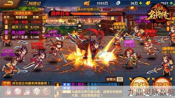 揭秘三国杀名将传中令人头疼的恶心阵容搭配策略
