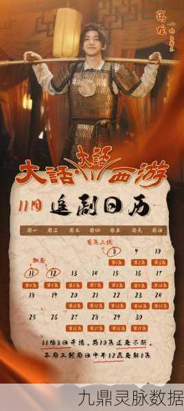 大话西游宴席盛宴，解锁角色成长的秘密通道