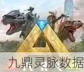 方舟生存进化创世纪,基础资源采集全攻略