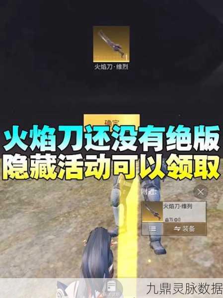 地铁逃生火焰刀，解锁近战利器的秘密