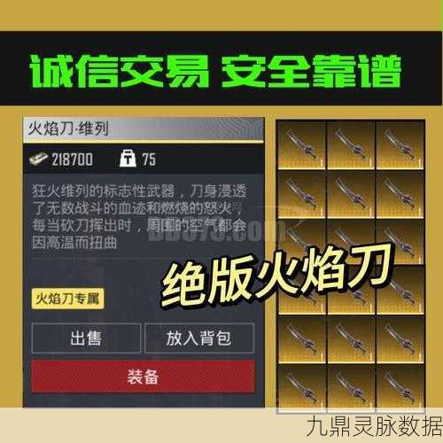地铁逃生火焰刀,解锁近战利器的秘密
