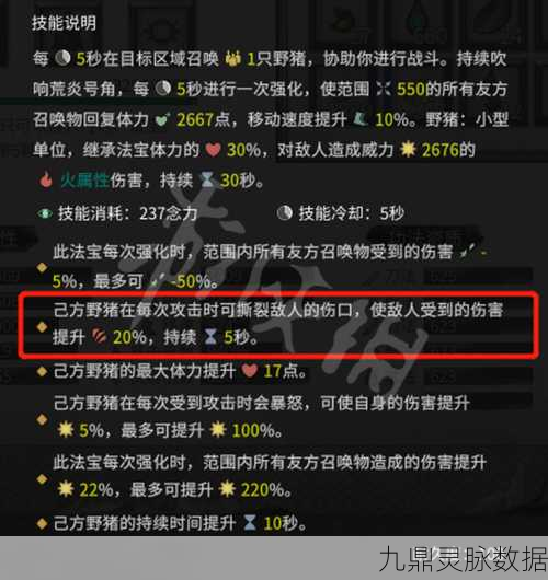鬼谷八荒器灵培养全攻略,打造你的专属战斗伙伴