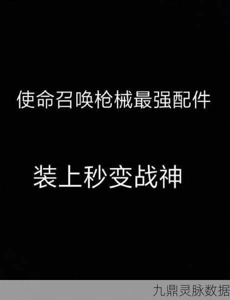 使命召唤手游,高手之路,精准反索敌秘籍大公开
