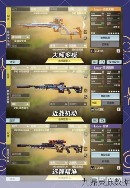 使命召唤手游，高手之路，精准反索敌秘籍大公开