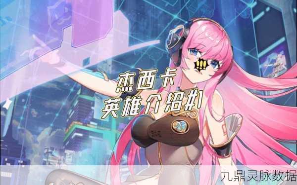 爱琳诗篇，杰西卡爬塔实力深度剖析