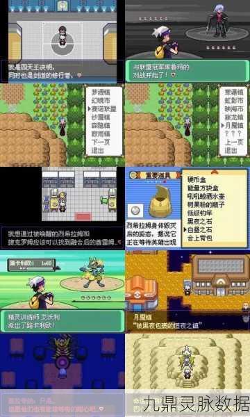 口袋妖怪:漆黑的魅影皮丘进化全攻略