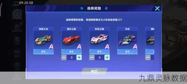 QQ飞车手游A车全价位解析，逐梦赛道，从入门飞驰至顶尖！