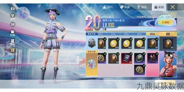 和平精英手册寻宝，揭秘所需积分与获取攻略