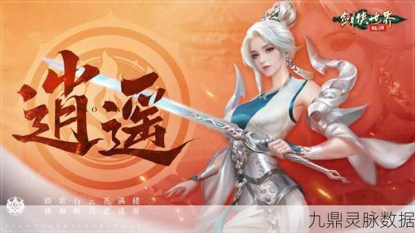 剑荡王朝,仙侠RPG新纪元,预约启程共赴仙途