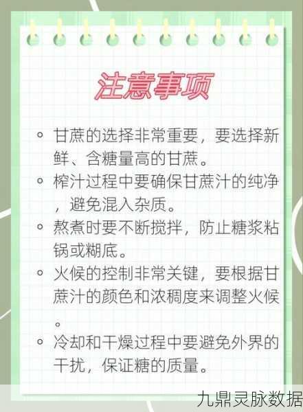 小森生活甘蔗获取全攻略，解锁甜蜜制作秘籍