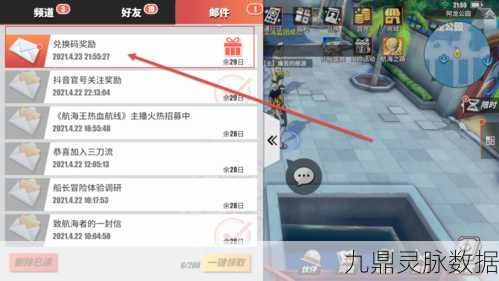 航海王热血航线,空岛宝箱全揭秘,奖励等你拿!