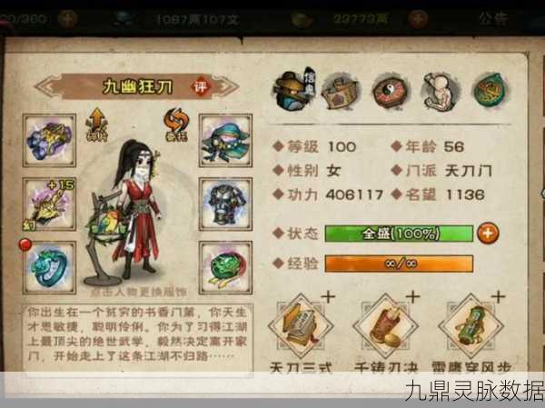 烟雨江湖角色获取全攻略,解锁江湖豪杰的秘籍