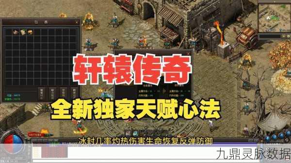 战神终极传奇，多人在线冒险战斗，重塑角色扮演新纪元