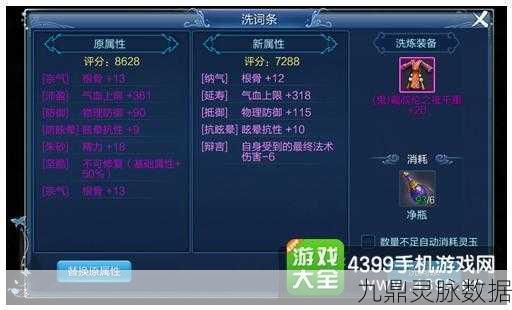 倩女幽魂手游,揭秘9套12套的装备奥秘