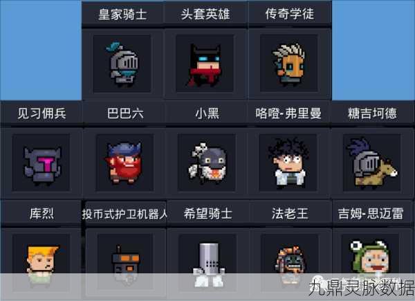 元气骑士随从的武器拾取秘诀全攻略