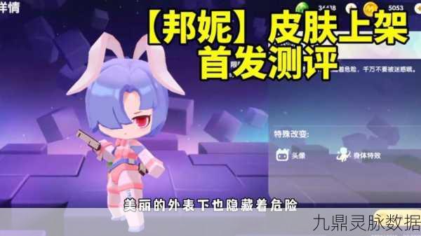 迷你世界新纪元,觉醒妮妮解锁全攻略与限定伙伴赢取秘籍