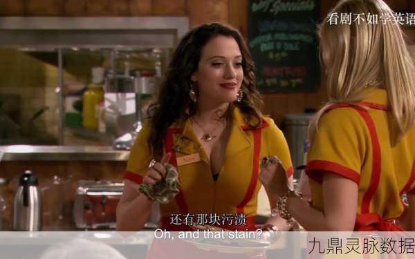 绝对演绎破产姐妹，解锁演艺圈的逆袭之路