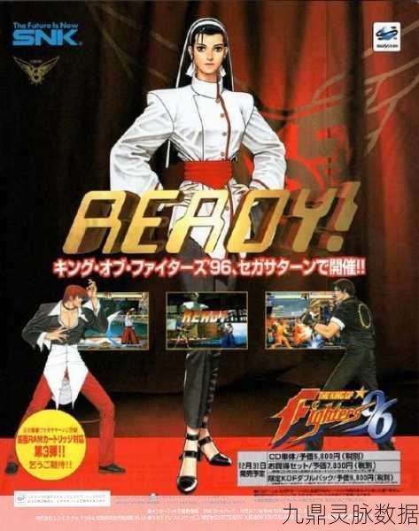 拳皇97葵花与八女,经典再现,攻防巅峰,王者之争一触即发!