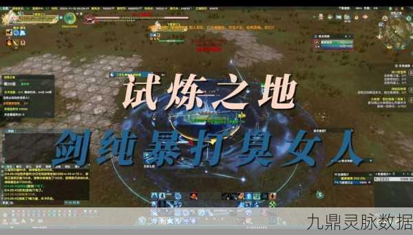 剑网3指尖对弈试炼之地，深度攻略与技巧全面剖析