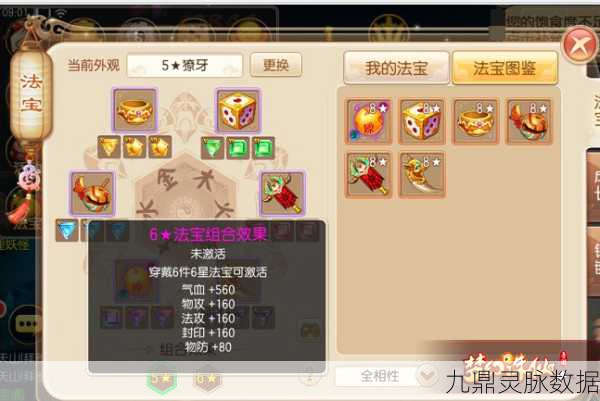 梦幻诛仙手游二级护符获取全攻略